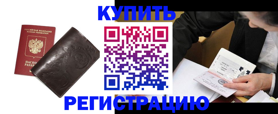 прописка для военкомата в Хвалынске