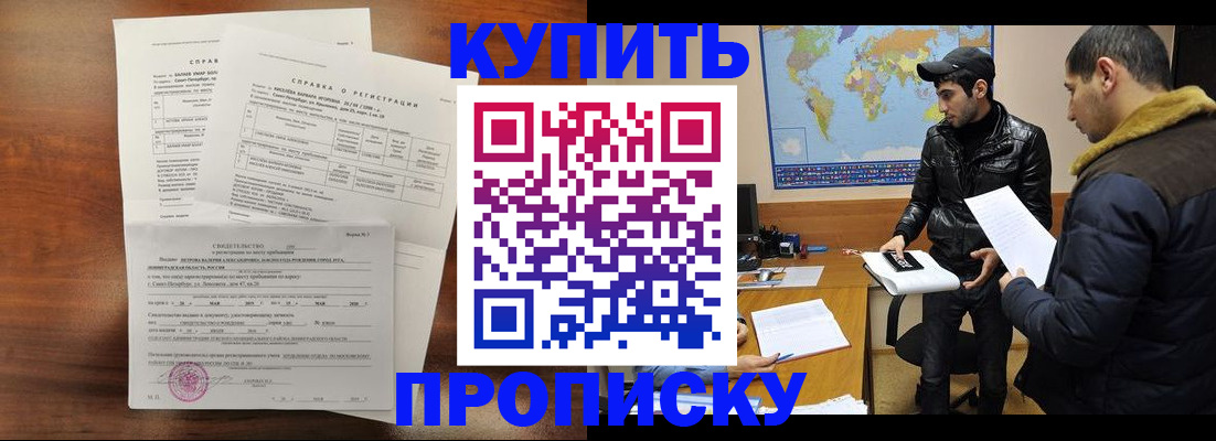 прописка паспорт в Хвалынске