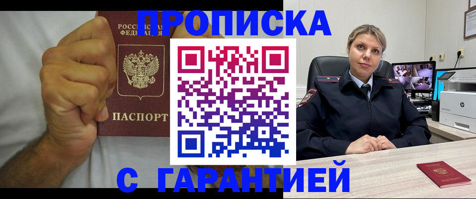 прописка ребенка в Хвалынске